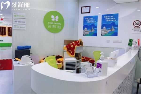 上海英博口腔門診部5.jpg