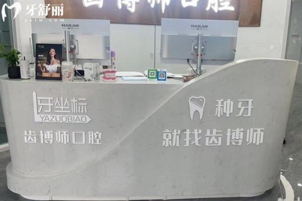 常州牙坐標(biāo)口腔連鎖醫(yī)院怎么樣？