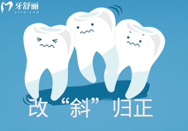 北京兒童正畸哪里好