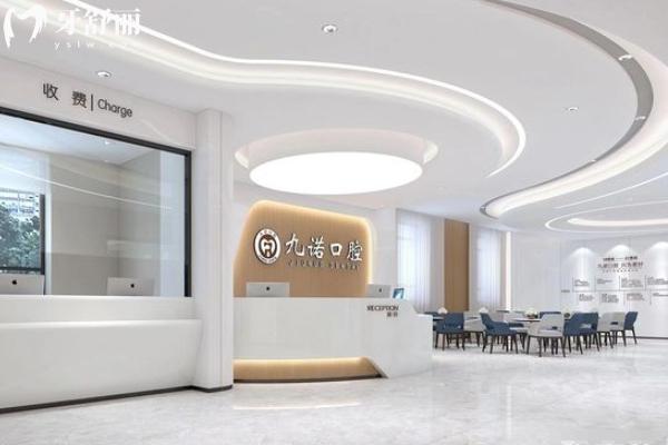 沈陽(yáng)九諾口腔怎么樣？