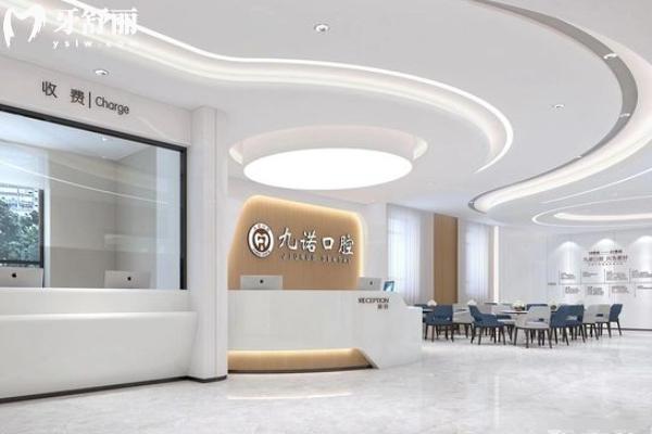 沈陽九諾口腔醫(yī)院醫(yī)生介紹