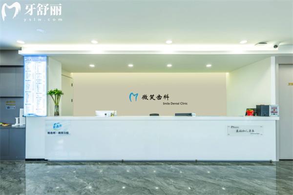 呼和浩特微笑齒科門診