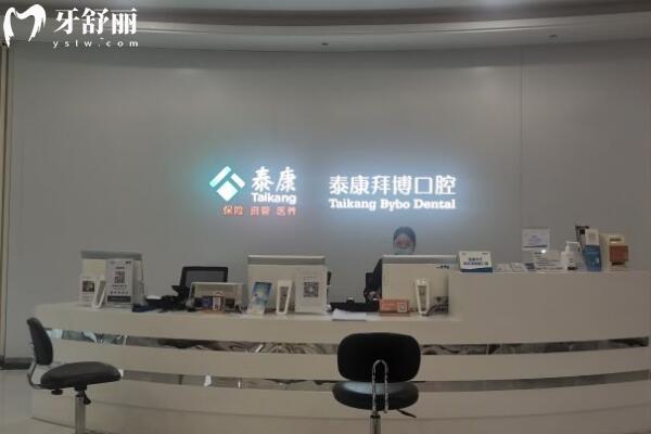 珠海拜博口腔醫(yī)院大廳