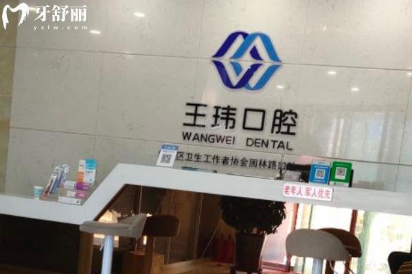 阜新牙科診所哪家好不貴
