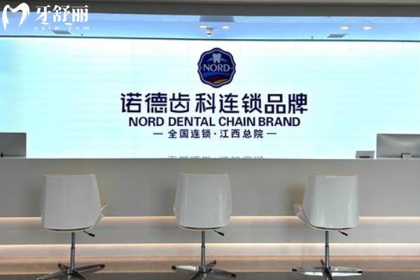 南昌看牙齒去哪家醫(yī)院好便宜