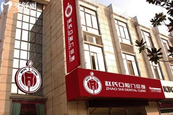 高淳牙科比較好的醫(yī)院有哪些