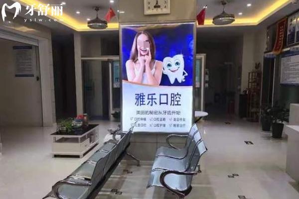 高淳牙科比較好的醫(yī)院有哪些