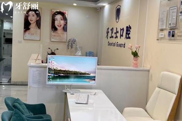 云南昭通牙衛(wèi)士口腔**臺