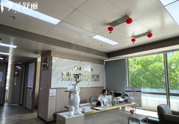 北京佳美口腔