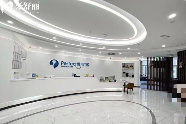 溫州樂(lè)清博凡口腔門診部大廳