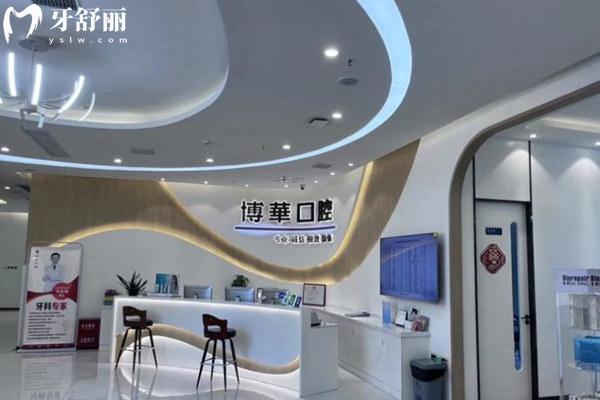武漢博華口腔補牙怎么樣