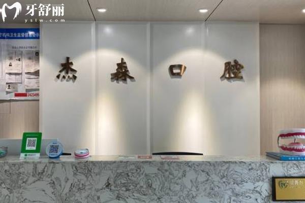 沈陽哪家牙科好還不貴