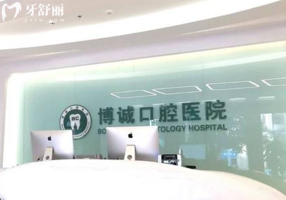 大同博誠口腔醫(yī)院