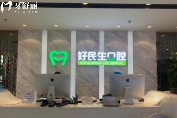 仙桃民生中山口腔醫(yī)院收費價格表