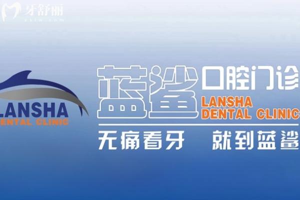 撫順?biāo){鯊口腔怎么樣？