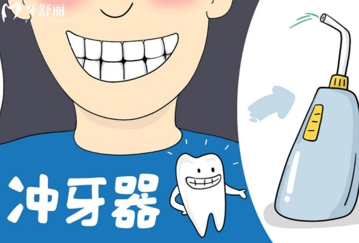 沖牙器是智商稅嗎？