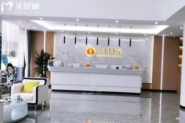 仙桃民生中山口腔門診部怎么樣