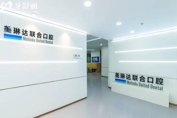 大連美琳達婦兒醫(yī)院口腔科怎么樣