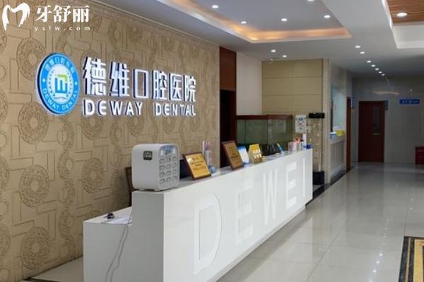 無錫德厚口腔醫(yī)院地址