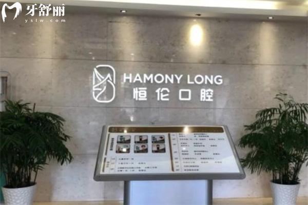 太原恒倫口腔醫(yī)院正規(guī)嗎