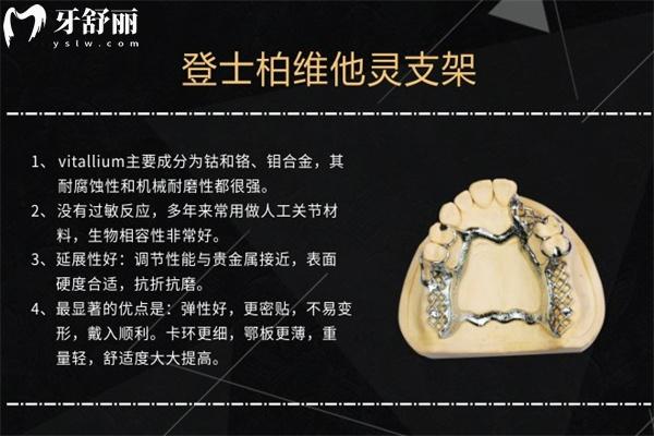 維他靈支架和純鈦支架哪個好