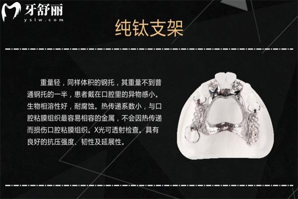 維他靈支架和純鈦支架哪個好