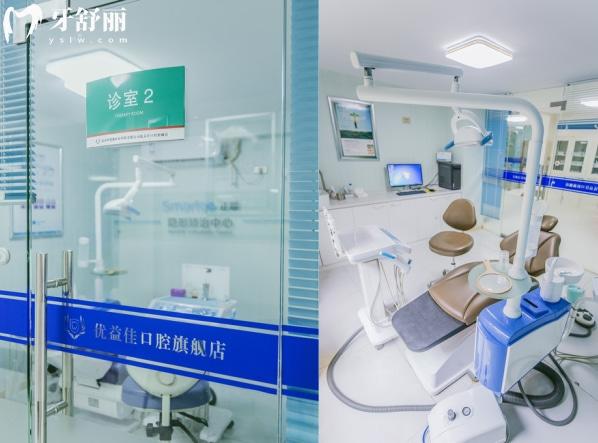 武漢優(yōu)益佳口腔門診部怎么樣