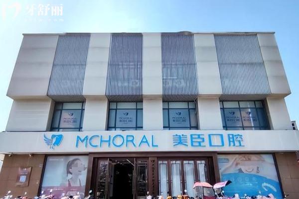 泰州美臣口腔是正規(guī)醫(yī)院嗎