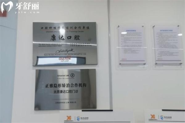 太原康達口腔環(huán)境