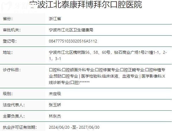 寧波拜博口腔醫(yī)院好不好呀?種植牙