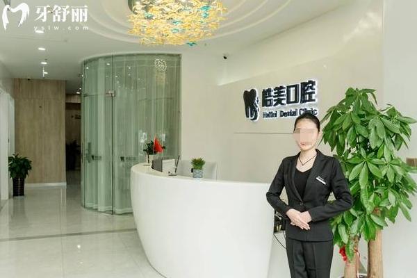 常州皓美口腔醫(yī)院怎么樣