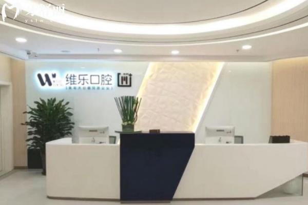 無(wú)錫維樂(lè)口腔醫(yī)院地址在哪