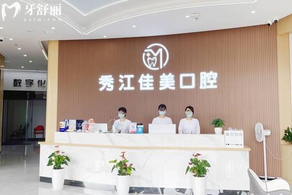 宜春佳美口腔醫(yī)院正規(guī)嗎？