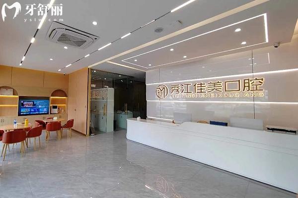 宜春佳美口腔醫(yī)院正規(guī)嗎？