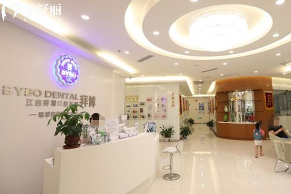 南昌泰康拜博口腔怎么樣？