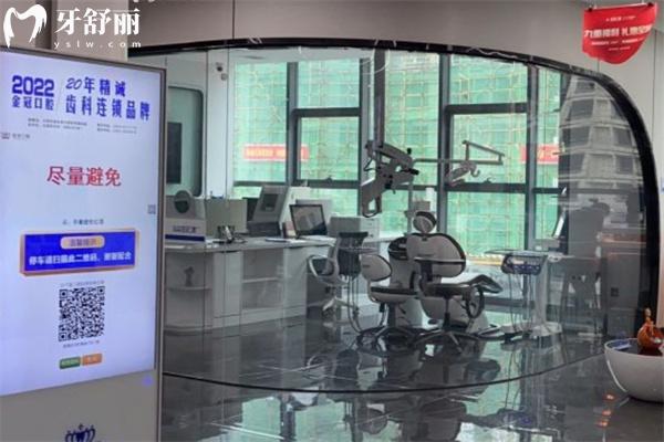 大同金冠口腔價格表