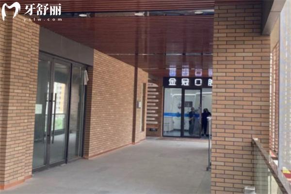 大同金冠口腔價格表