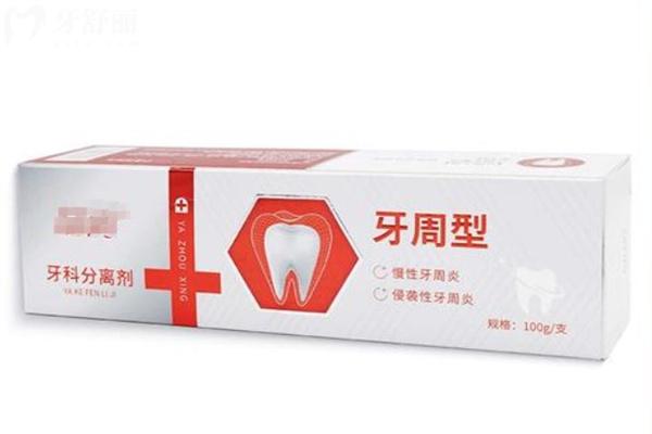 牙科分離劑對牙齒松動有用嗎?