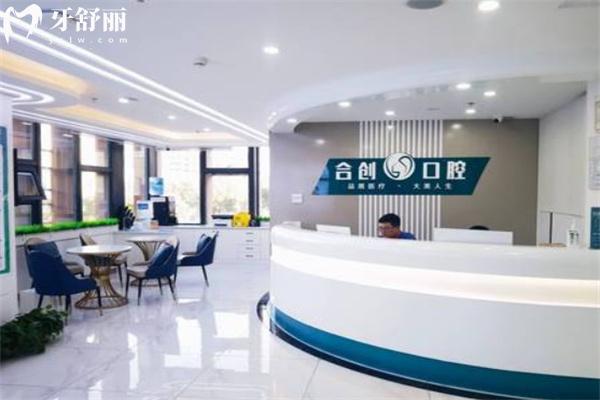 呼和浩特合創(chuàng)口腔門(mén)診部大廳環(huán)境