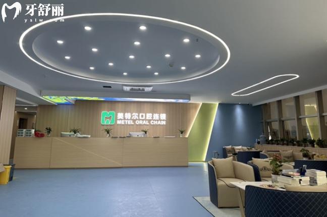 泉州美特爾口腔在哪里