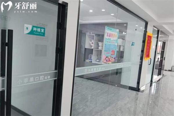 忻州小蘋果口腔門診部原平分院環(huán)境