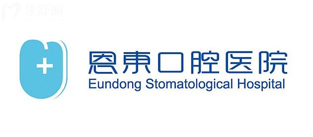 恩施種植牙排名前十的口腔醫(yī)院名單