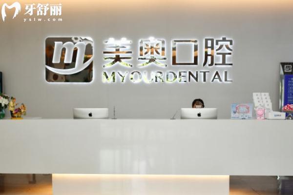 南通美奧口腔醫(yī)院地址