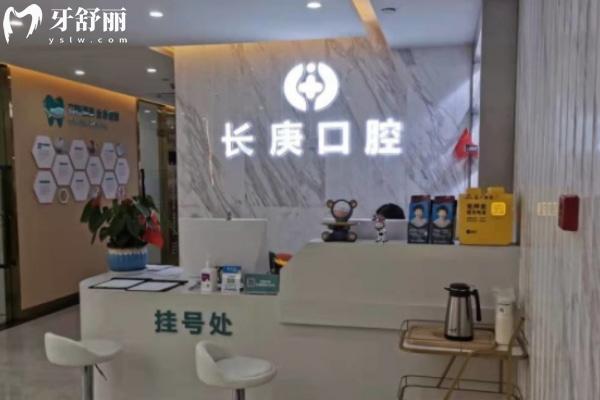 合肥長庚醫(yī)院口腔科
