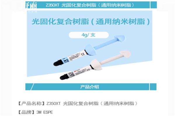美國3M樹脂和科爾樹脂哪個好?