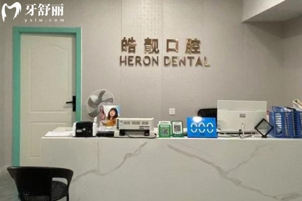 吉安皓靚口腔醫(yī)院地址