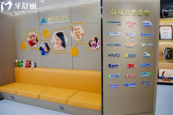 太原奧伯倫口腔門(mén)診部