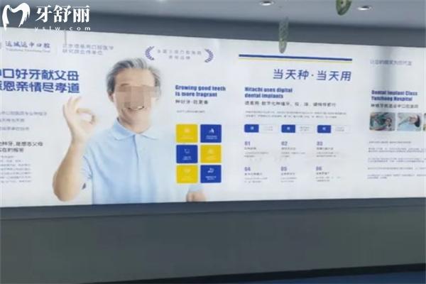 運(yùn)城運(yùn)中口腔醫(yī)院