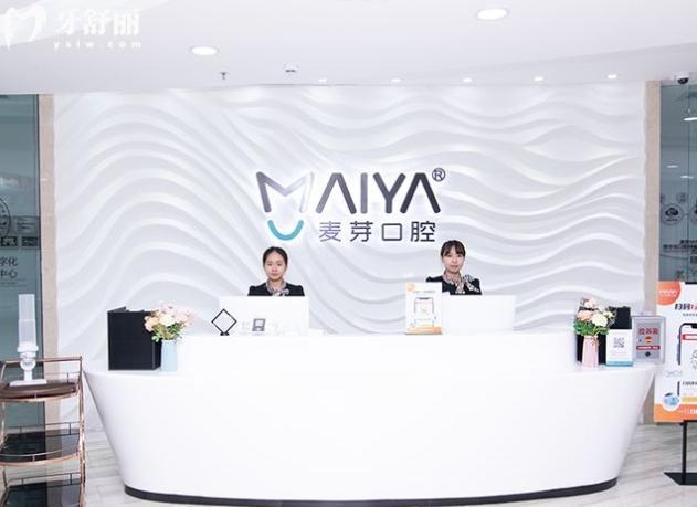 深圳麥芽口腔醫(yī)院地址在哪里