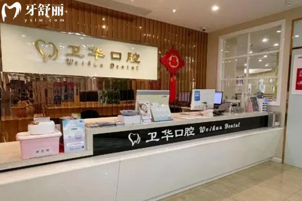 贛州衛(wèi)華口腔怎么樣